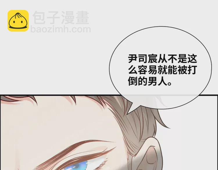 🍱闪婚总裁契约妻 第375话 菲尔伯爵也掺一脚？ 第24页