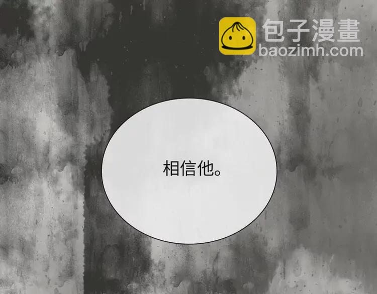 🍱闪婚总裁契约妻 第375话 菲尔伯爵也掺一脚？ 第26页