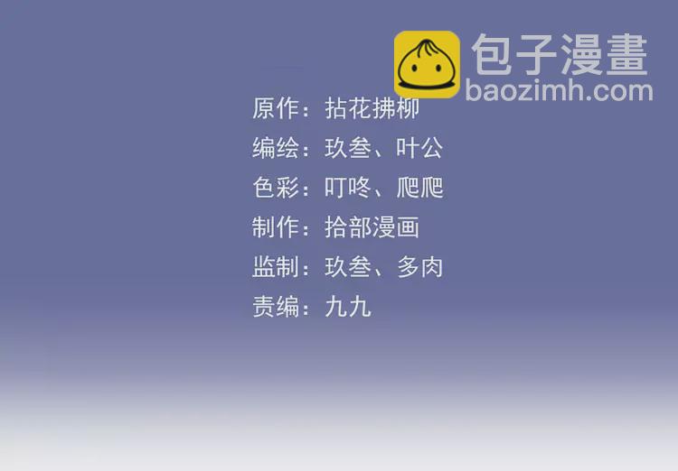 🍱闪婚总裁契约妻 第375话 菲尔伯爵也掺一脚？ 第3页