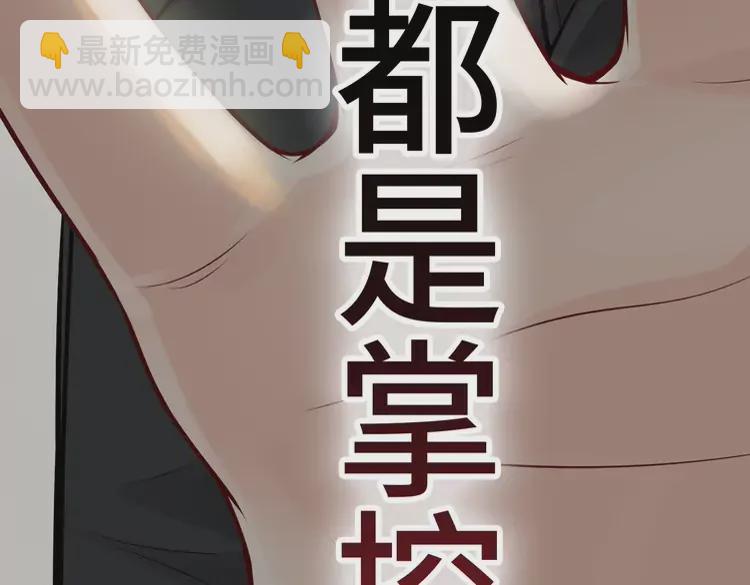 🍱闪婚总裁契约妻 第375话 菲尔伯爵也掺一脚？ 第31页