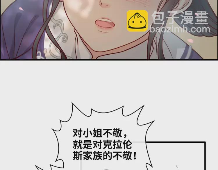 🍱闪婚总裁契约妻 第375话 菲尔伯爵也掺一脚？ 第35页