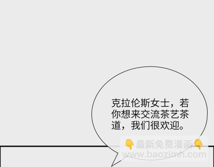🍱闪婚总裁契约妻 第375话 菲尔伯爵也掺一脚？ 第4页