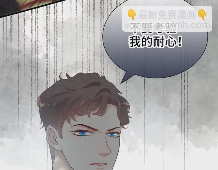 🍱闪婚总裁契约妻 第375话 菲尔伯爵也掺一脚？ 第41页