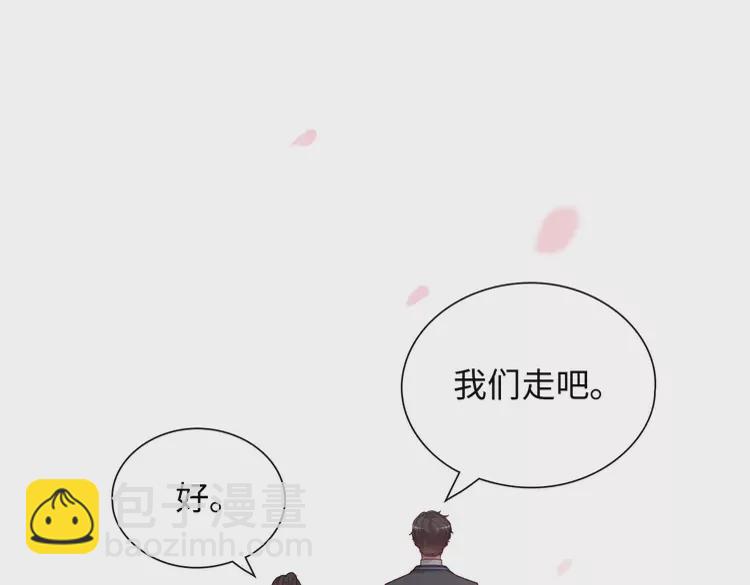 🍱闪婚总裁契约妻 第375话 菲尔伯爵也掺一脚？ 第44页
