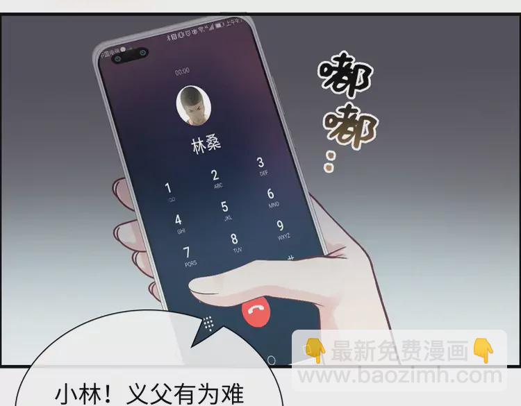 🍱闪婚总裁契约妻 第375话 菲尔伯爵也掺一脚？ 第49页