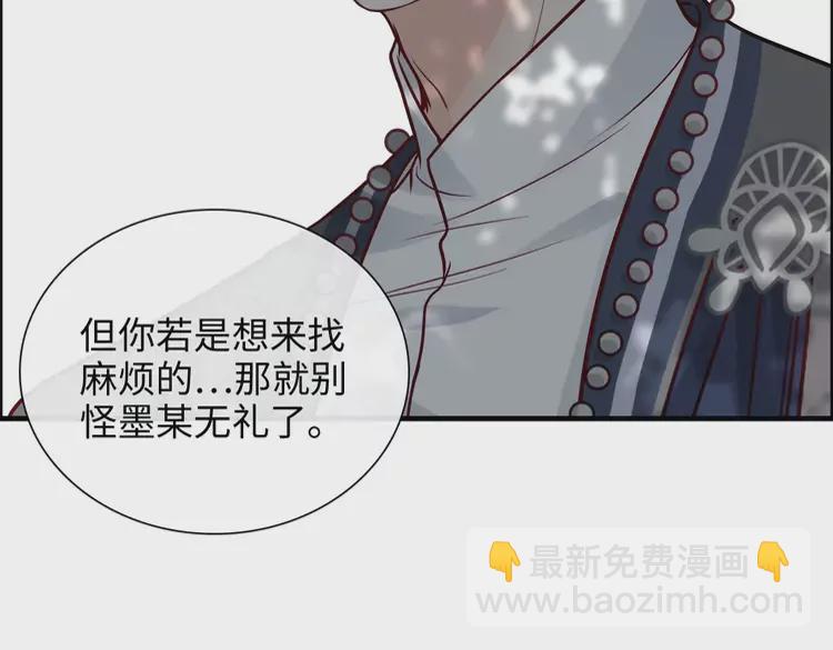 🍱闪婚总裁契约妻 第375话 菲尔伯爵也掺一脚？ 第6页