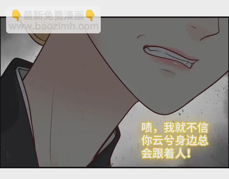 🍱闪婚总裁契约妻 第375话 菲尔伯爵也掺一脚？ 第7页