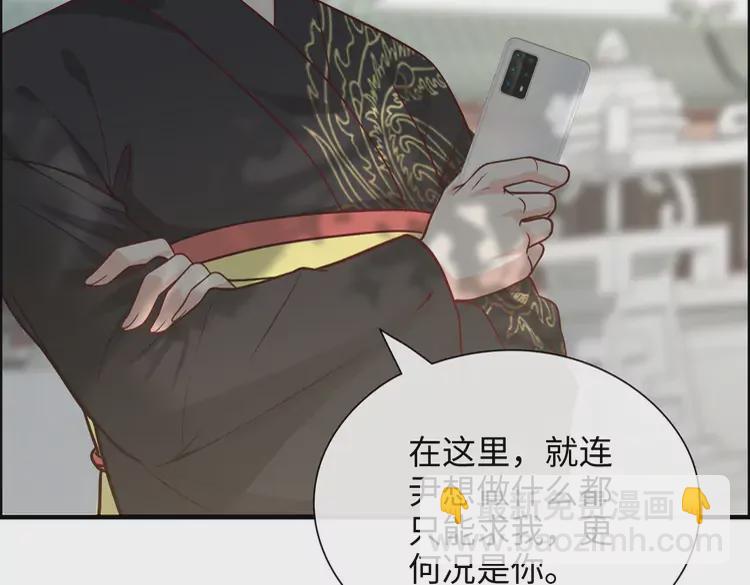🍱闪婚总裁契约妻 第375话 菲尔伯爵也掺一脚？ 第9页