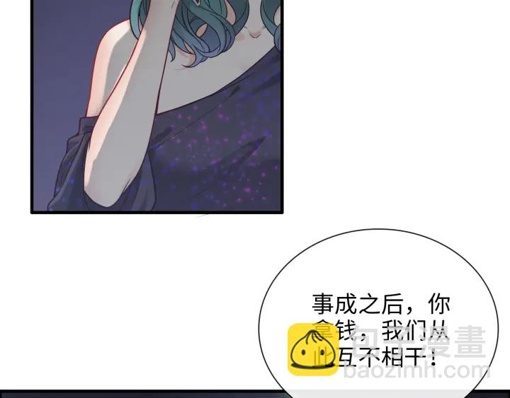 🍱闪婚总裁契约妻 第377话 尹墨合作 第12页