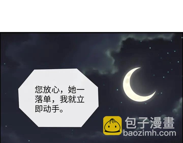 🍱闪婚总裁契约妻 第377话 尹墨合作 第14页