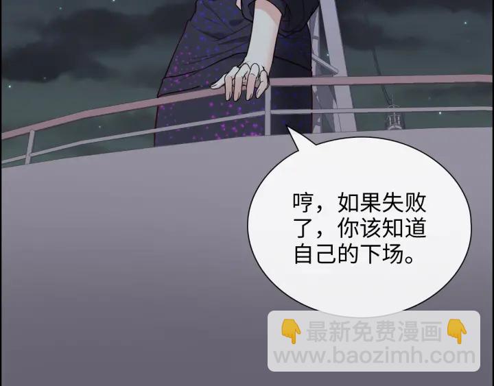 🍱闪婚总裁契约妻 第377话 尹墨合作 第16页