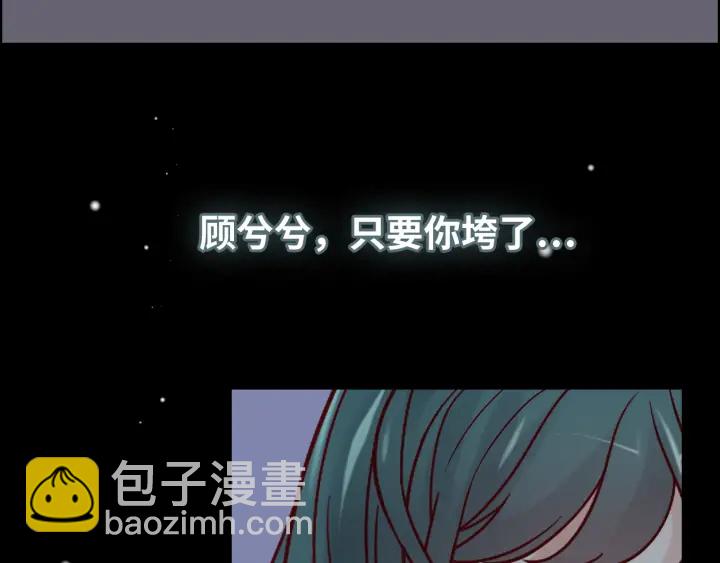 🍱闪婚总裁契约妻 第377话 尹墨合作 第17页