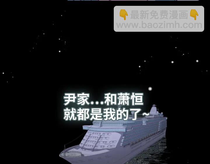 🍱闪婚总裁契约妻 第377话 尹墨合作 第19页