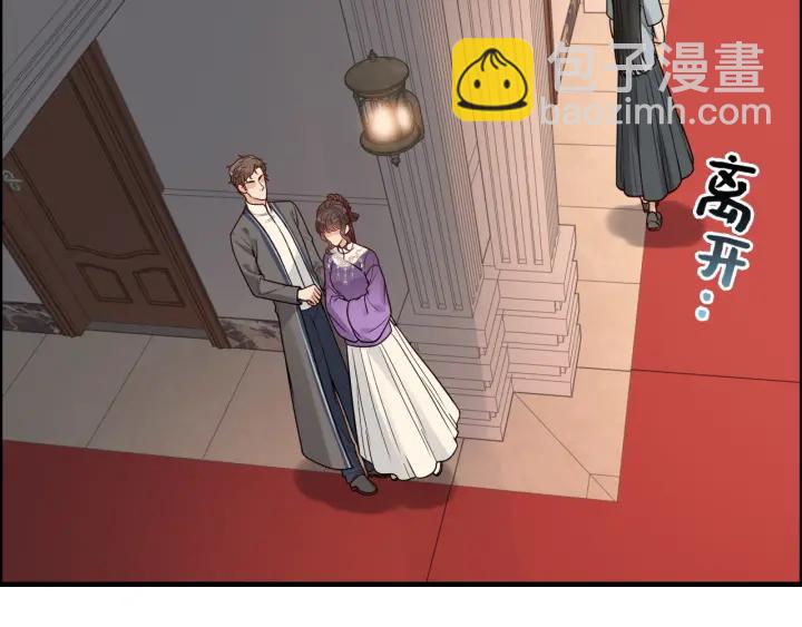 🍱闪婚总裁契约妻 第377话 尹墨合作 第21页