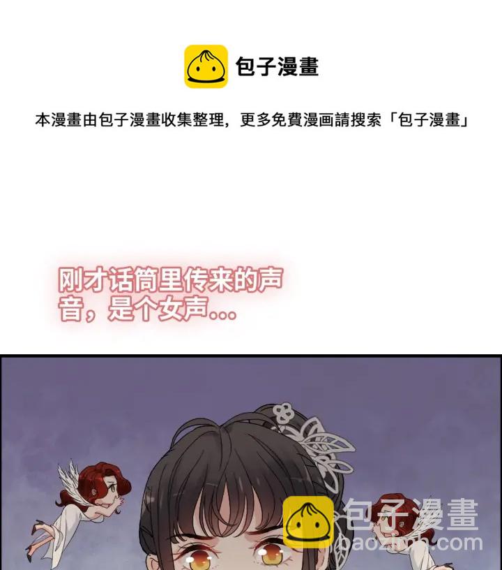 🍱闪婚总裁契约妻 第377话 尹墨合作 第24页