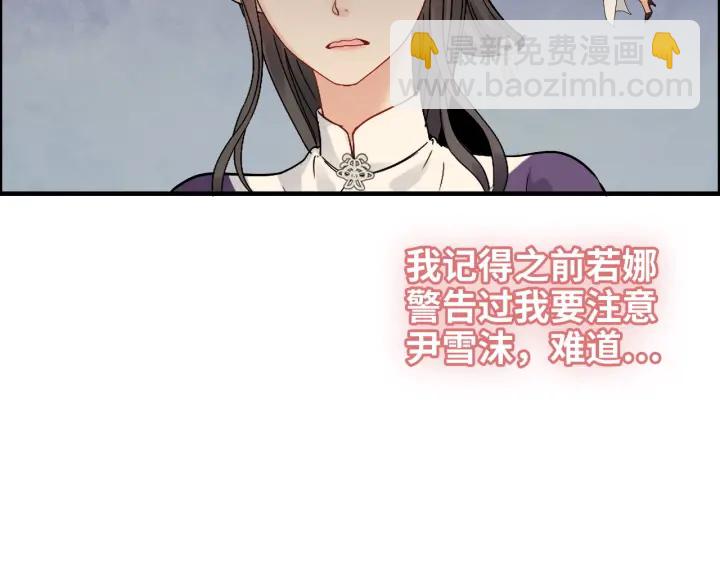🍱闪婚总裁契约妻 第377话 尹墨合作 第25页