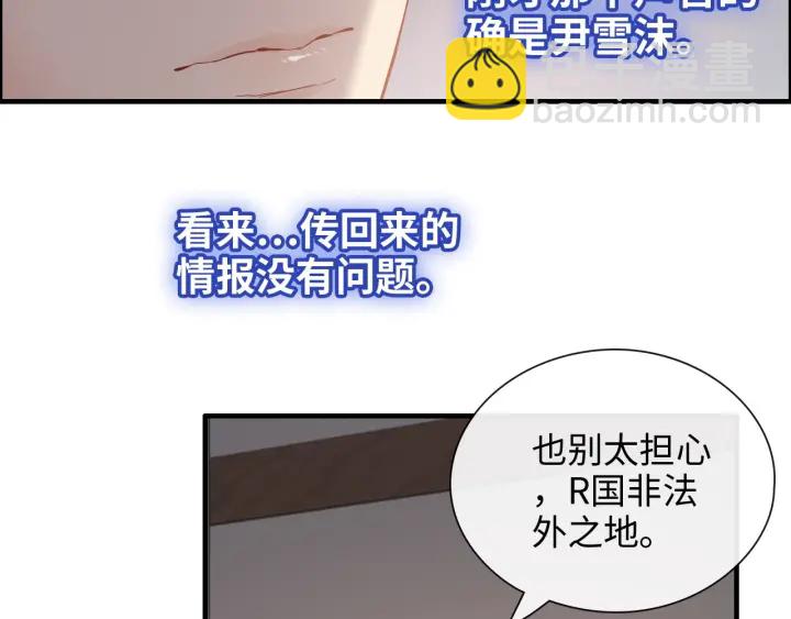 🍱闪婚总裁契约妻 第377话 尹墨合作 第27页