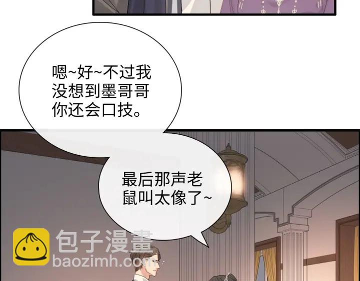 🍱闪婚总裁契约妻 第377话 尹墨合作 第29页