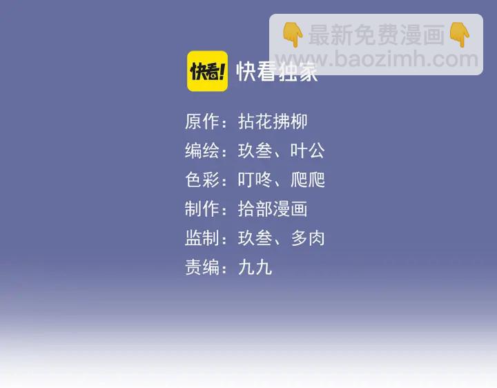 🍱闪婚总裁契约妻 第377话 尹墨合作 第3页