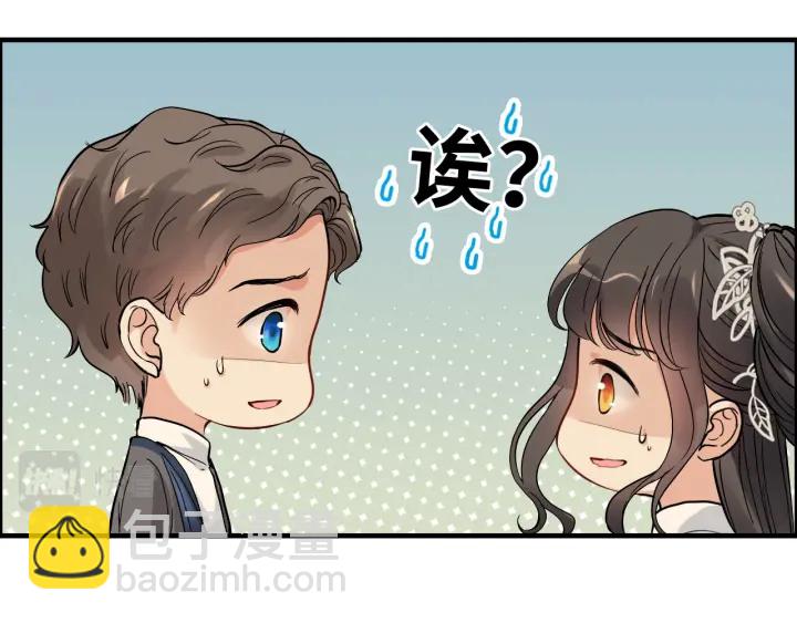 🍱闪婚总裁契约妻 第377话 尹墨合作 第31页