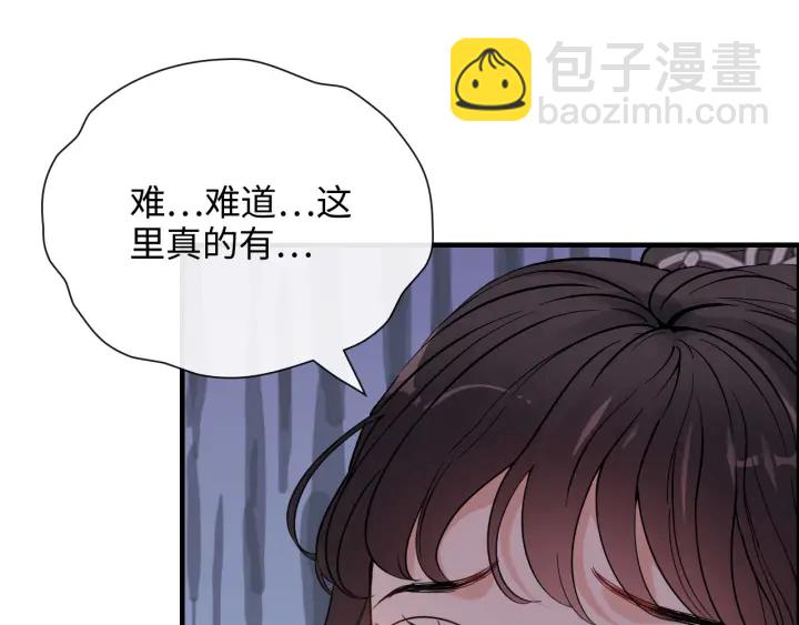 🍱闪婚总裁契约妻 第377话 尹墨合作 第32页