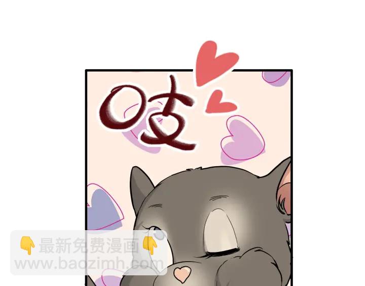 🍱闪婚总裁契约妻 第377话 尹墨合作 第36页
