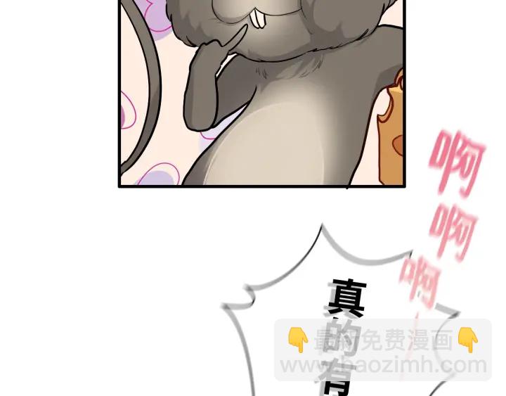 🍱闪婚总裁契约妻 第377话 尹墨合作 第37页