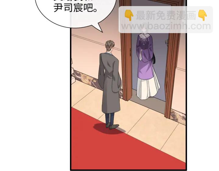 🍱闪婚总裁契约妻 第377话 尹墨合作 第40页
