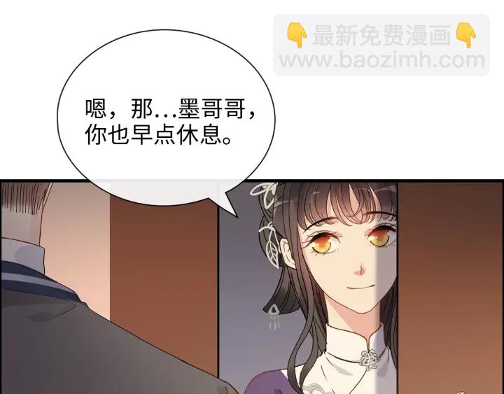 🍱闪婚总裁契约妻 第377话 尹墨合作 第41页