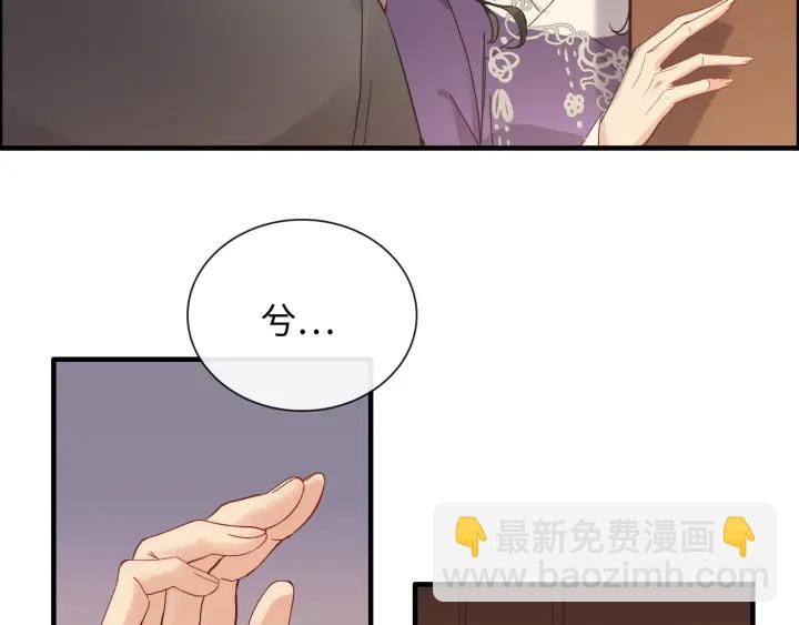 🍱闪婚总裁契约妻 第377话 尹墨合作 第42页