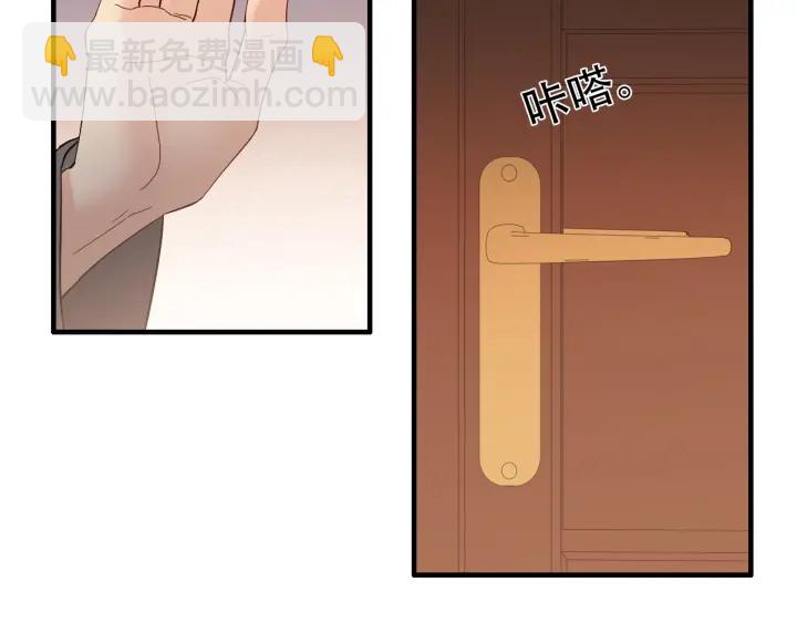 🍱闪婚总裁契约妻 第377话 尹墨合作 第43页