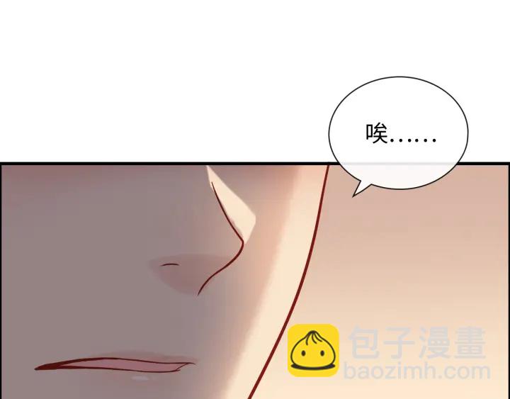 🍱闪婚总裁契约妻 第377话 尹墨合作 第44页