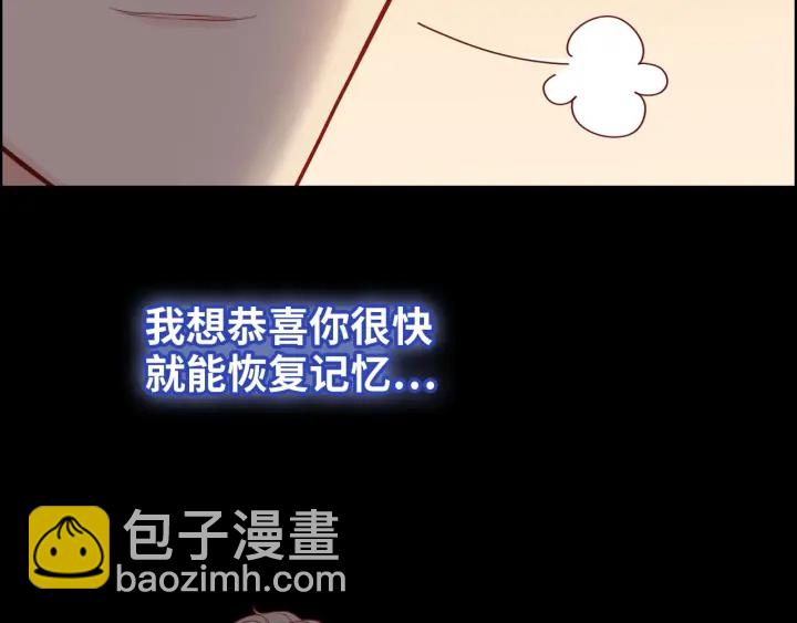 🍱闪婚总裁契约妻 第377话 尹墨合作 第45页