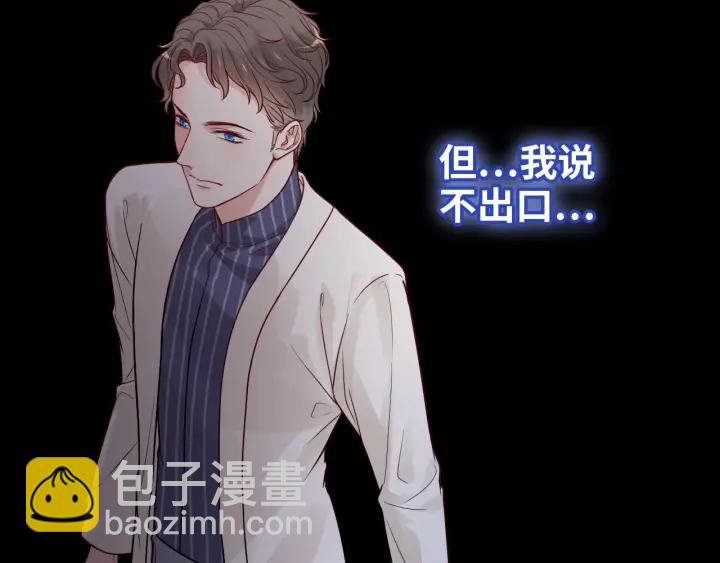 🍱闪婚总裁契约妻 第377话 尹墨合作 第46页