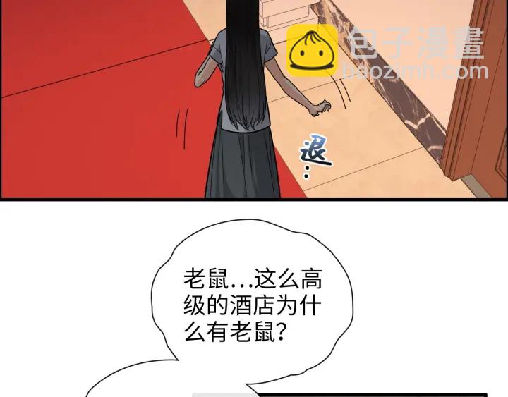 🍱闪婚总裁契约妻 第377话 尹墨合作 第5页