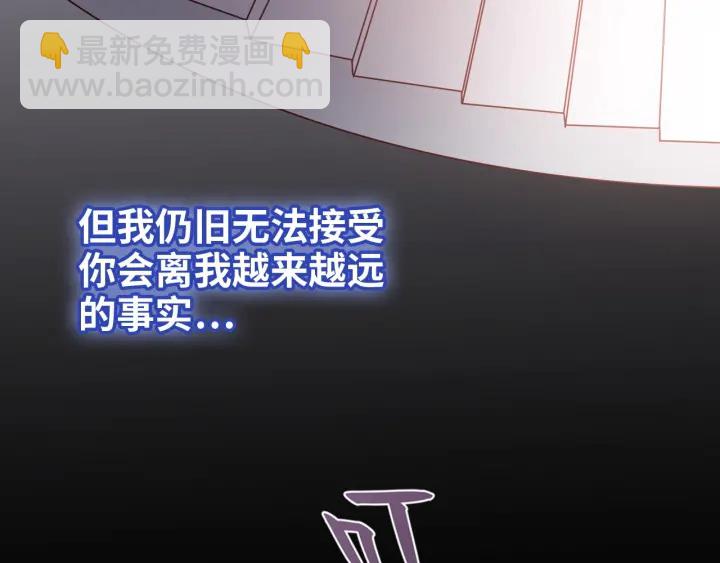 🍱闪婚总裁契约妻 第377话 尹墨合作 第50页