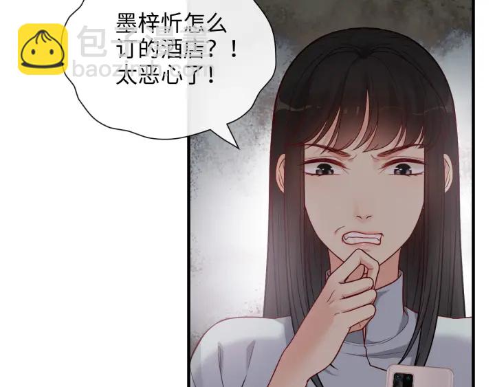 🍱闪婚总裁契约妻 第377话 尹墨合作 第6页