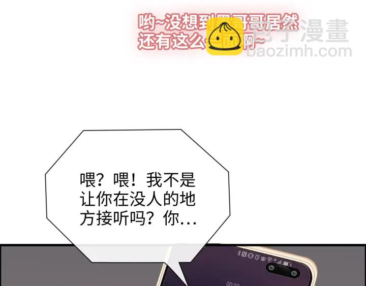 🍱闪婚总裁契约妻 第377话 尹墨合作 第9页