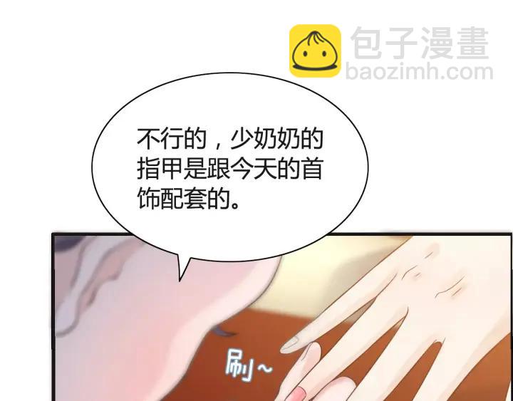🍱闪婚总裁契约妻 第37话  恩爱的表演 第13页
