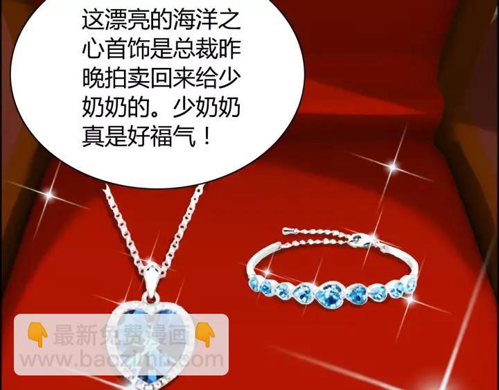 🍱闪婚总裁契约妻 第37话  恩爱的表演 第15页