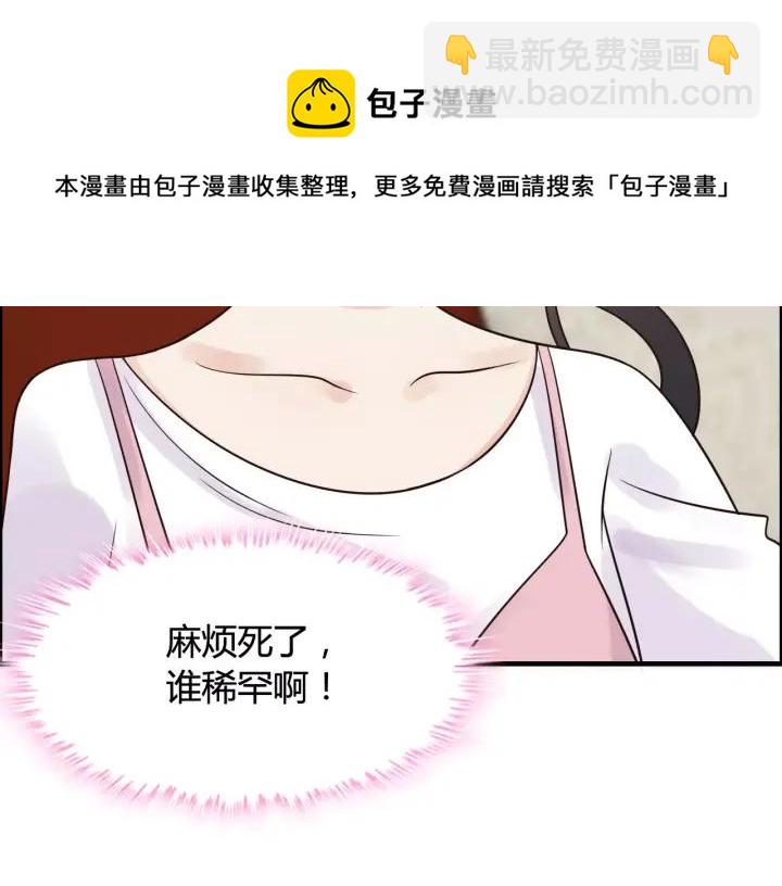 🍱闪婚总裁契约妻 第37话  恩爱的表演 第18页