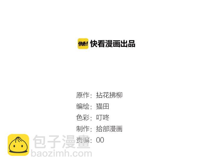 🍱闪婚总裁契约妻 第37话  恩爱的表演 第2页