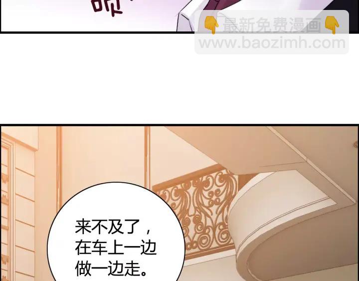 🍱闪婚总裁契约妻 第37话  恩爱的表演 第21页