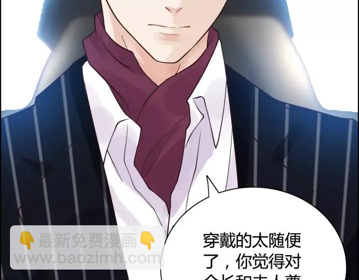 🍱闪婚总裁契约妻 第37话  恩爱的表演 第34页