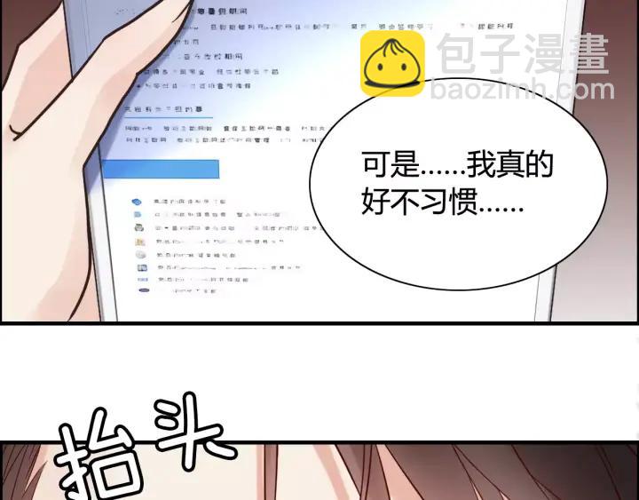 🍱闪婚总裁契约妻 第37话  恩爱的表演 第37页