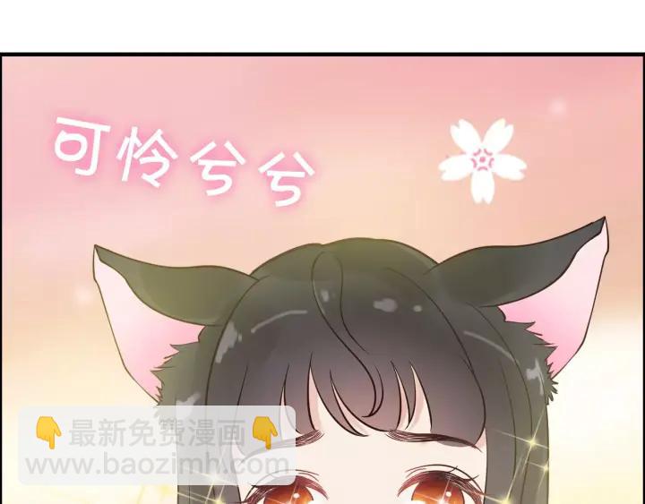 🍱闪婚总裁契约妻 第37话  恩爱的表演 第39页