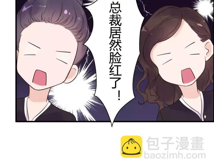 🍱闪婚总裁契约妻 第37话  恩爱的表演 第43页