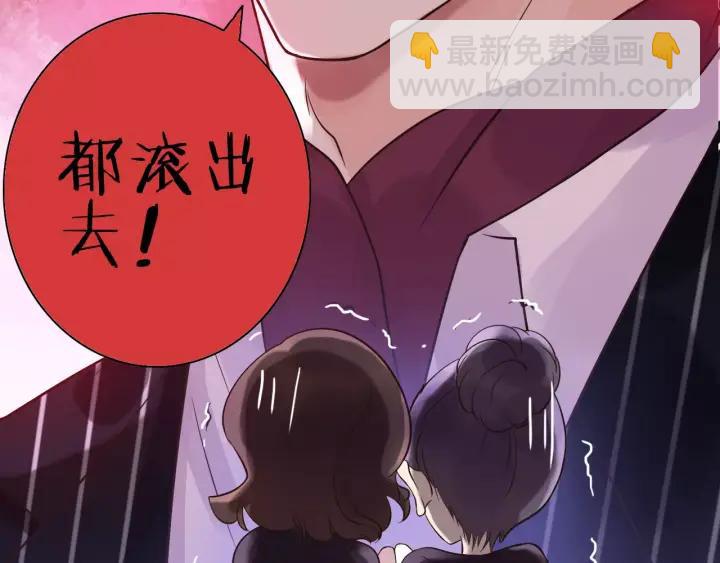 🍱闪婚总裁契约妻 第37话  恩爱的表演 第46页