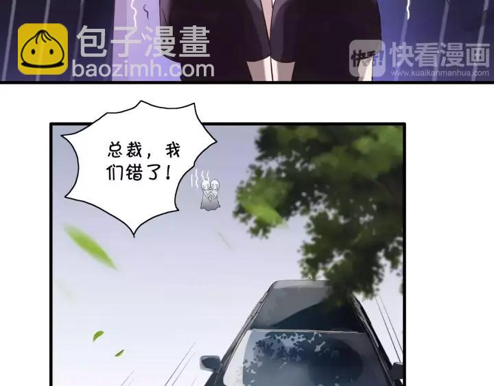 🍱闪婚总裁契约妻 第37话  恩爱的表演 第47页