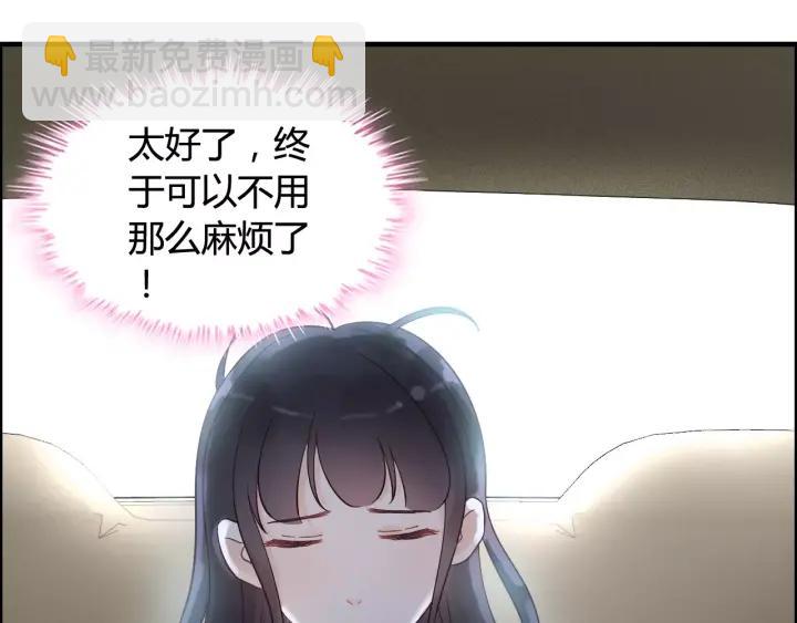 🍱闪婚总裁契约妻 第37话  恩爱的表演 第49页